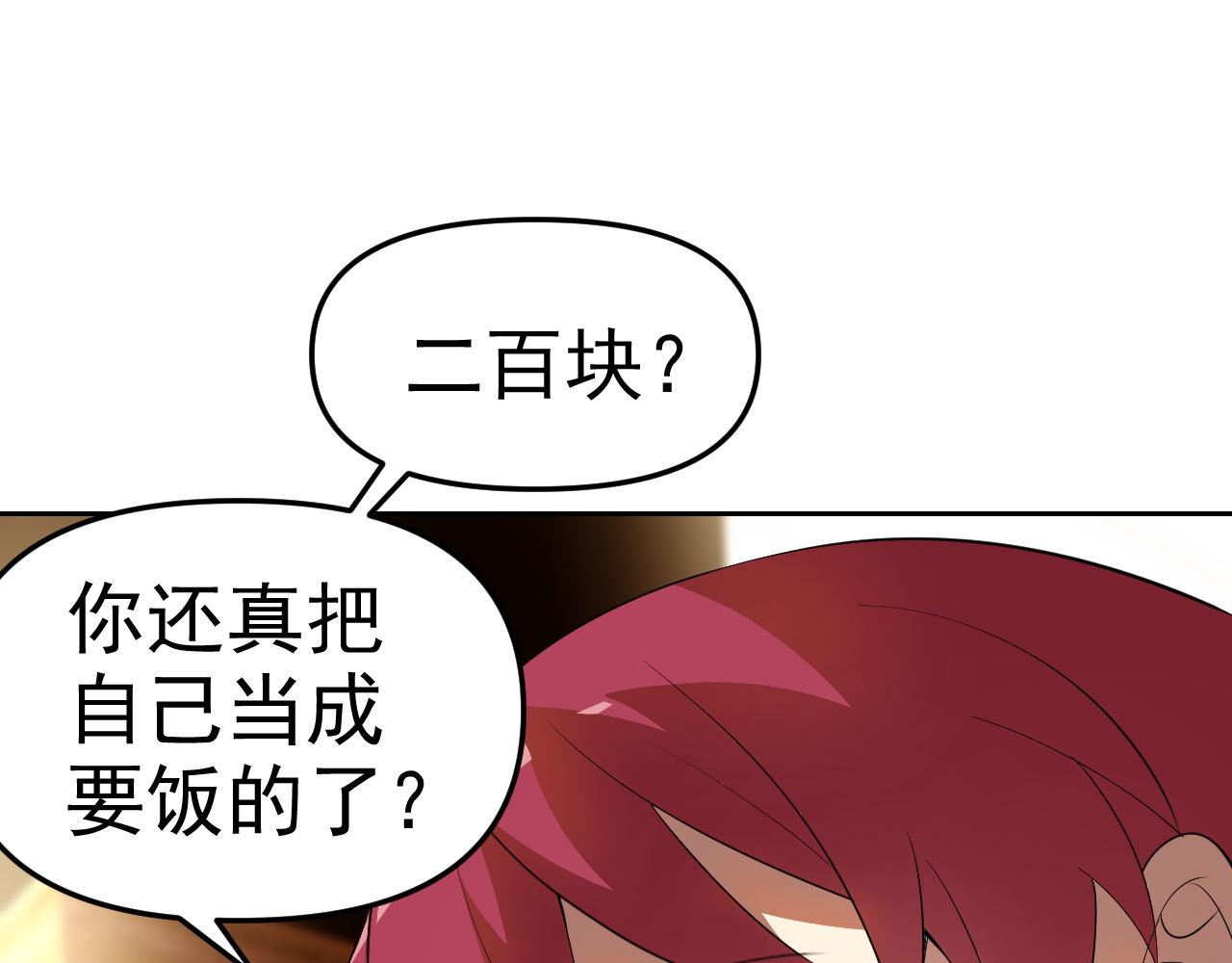 第24话“课后补习”31