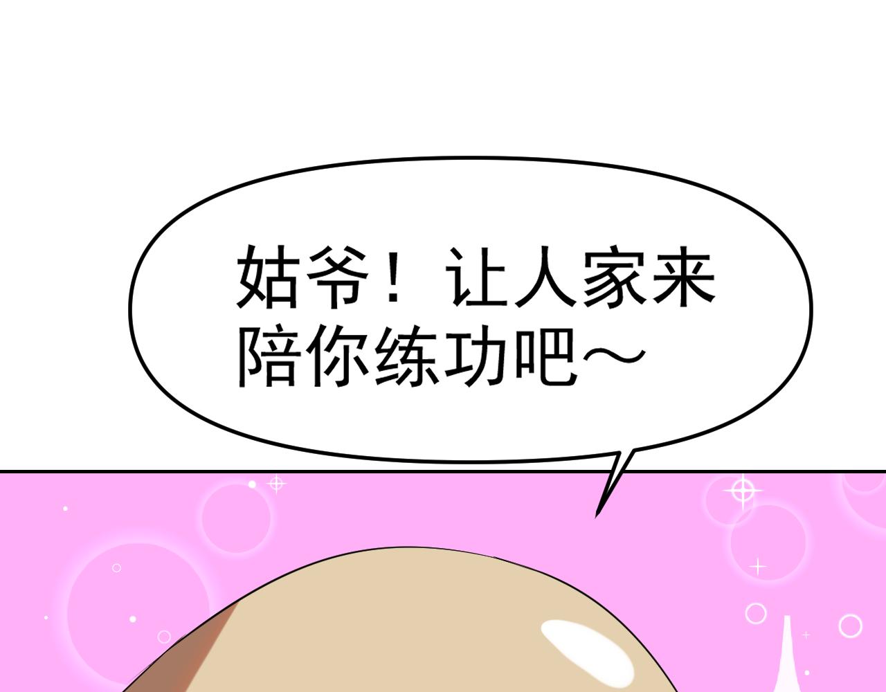 第28话傅老大147