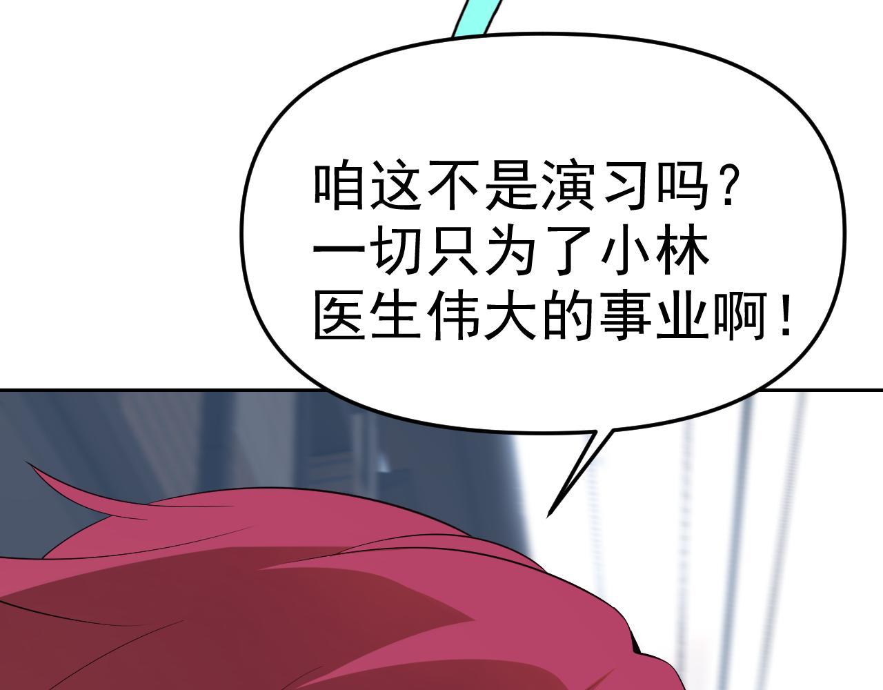 第23话新班主任49