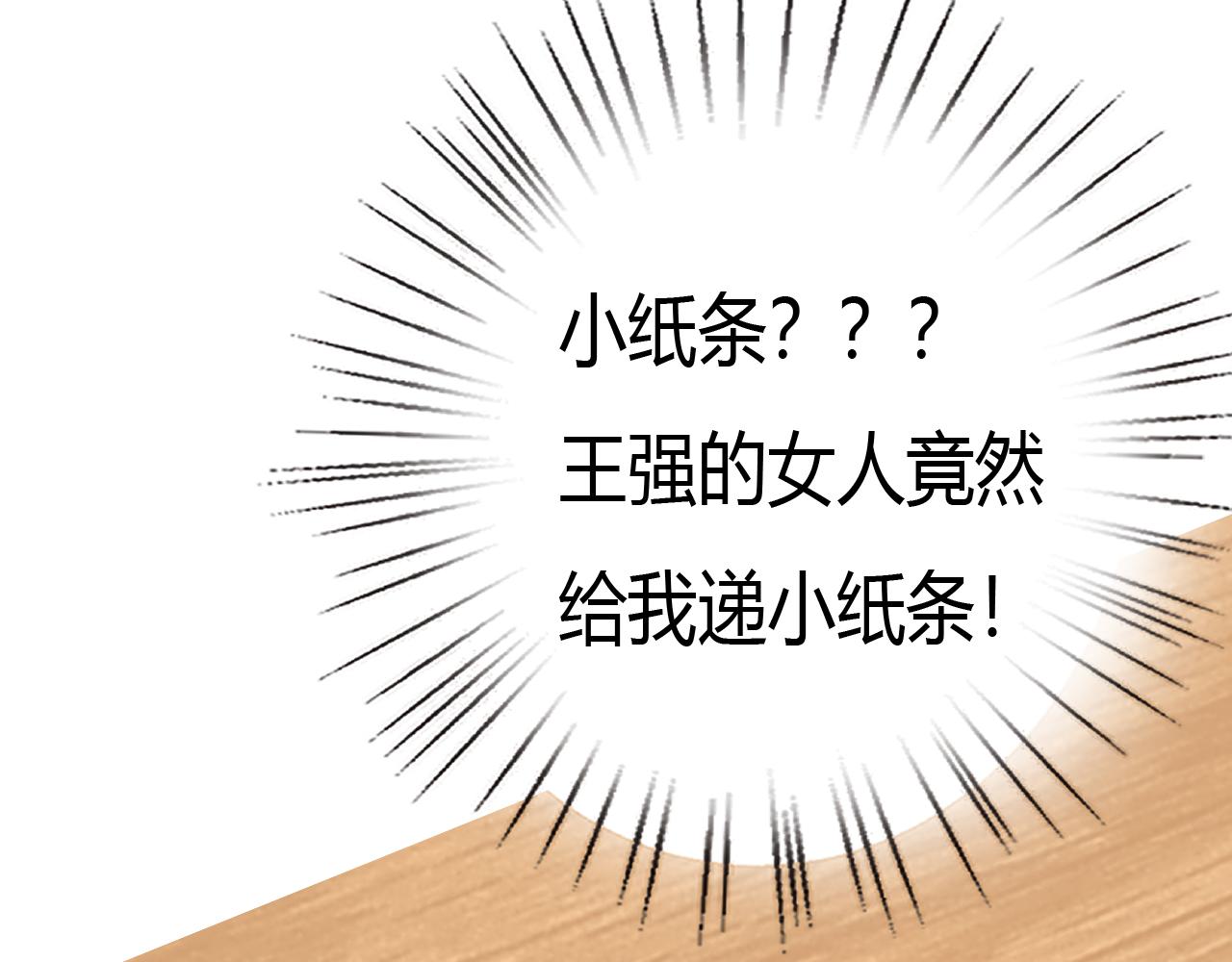 第7话 纸条引发的血案97
