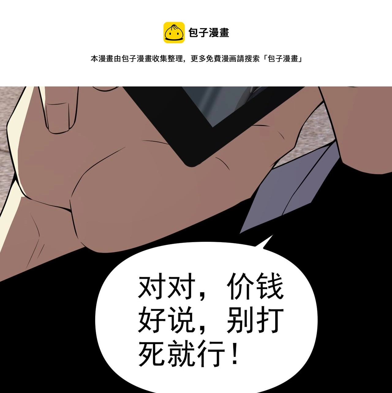 第12话 竟然敢放我鸽子！48