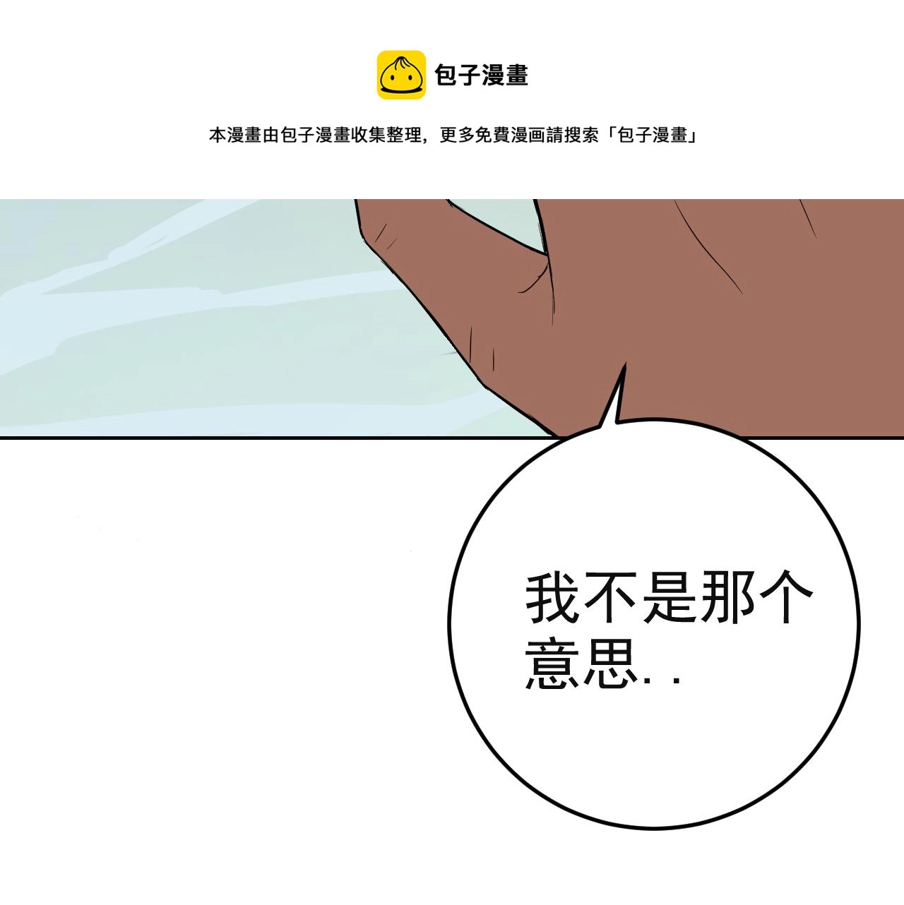 第8话 偶遇小姨子？！124