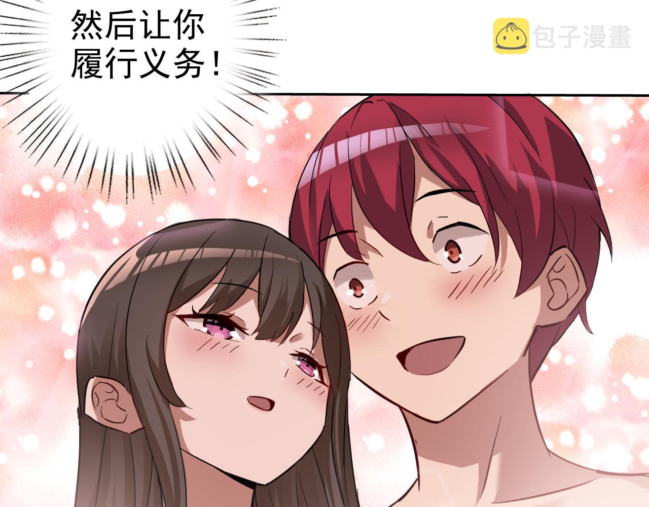 第3话 给我住手！71