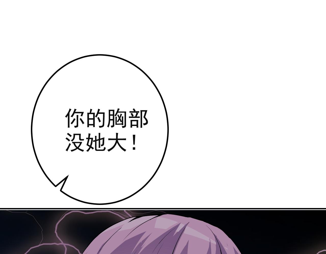 第8话 偶遇小姨子？！118
