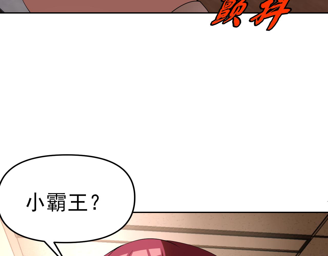 第23话新班主任79