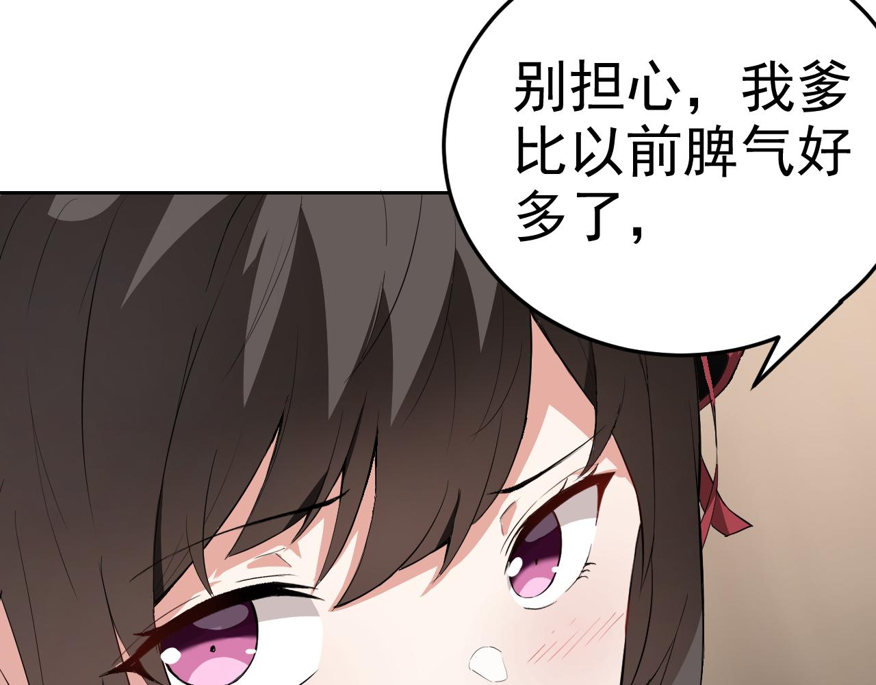 第8话 偶遇小姨子？！17