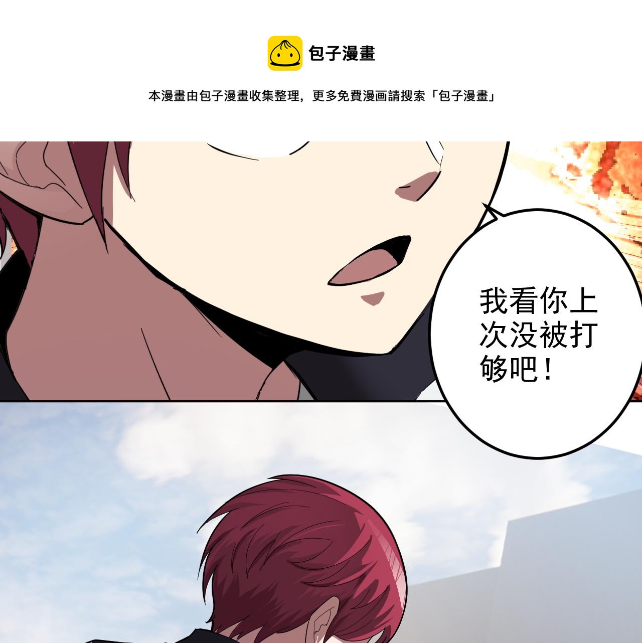 第5话 麻烦上门22