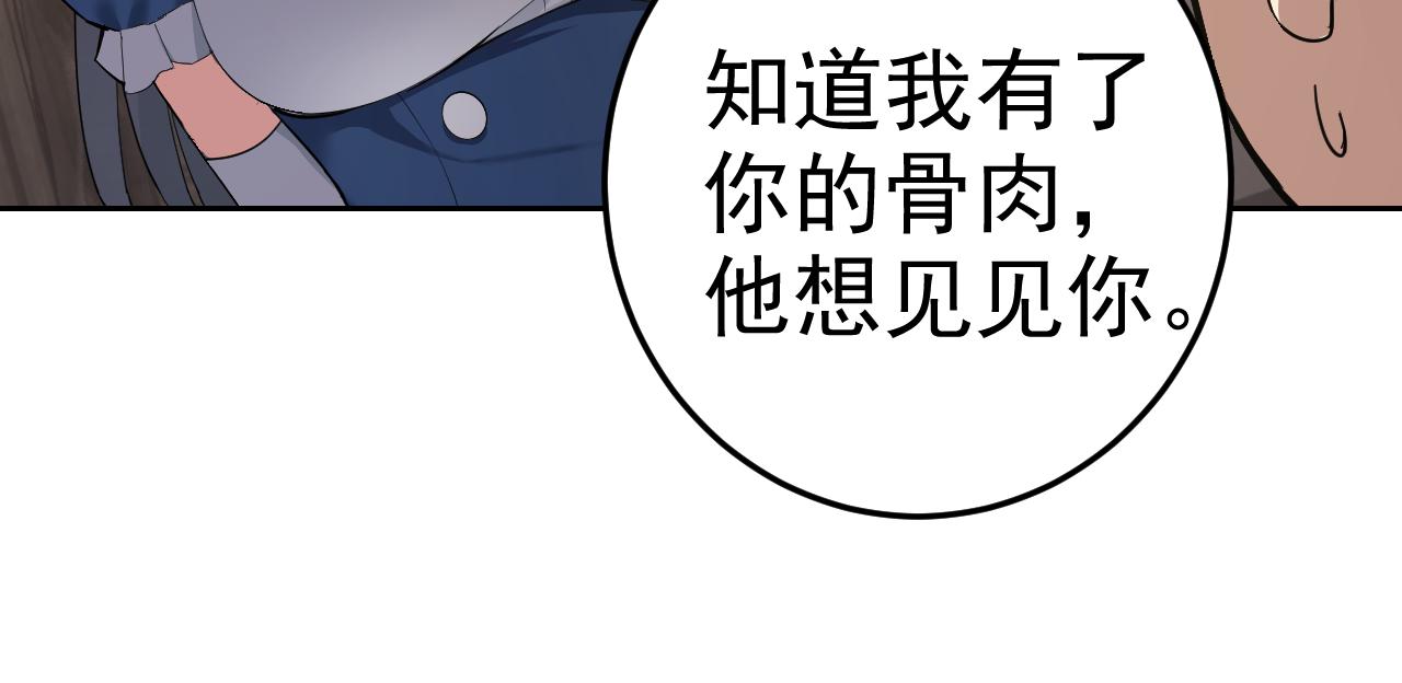 第8话 偶遇小姨子？！14
