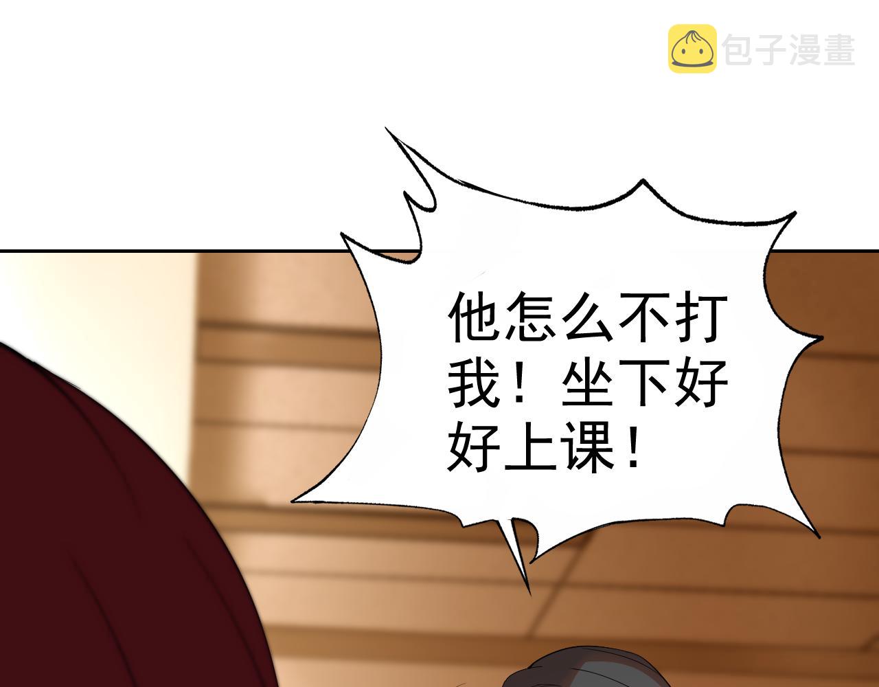 第23话新班主任121