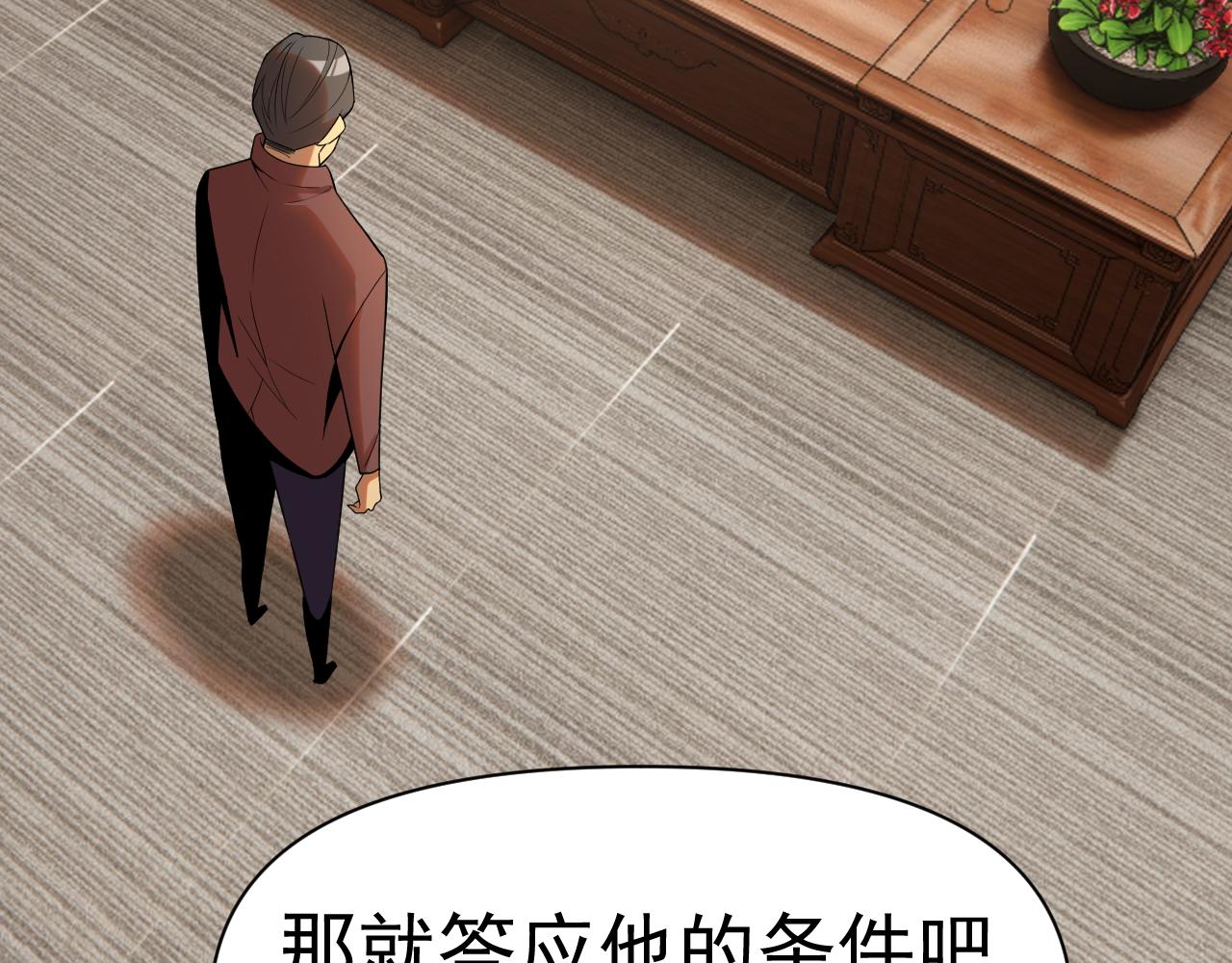 第31话 我的条件72