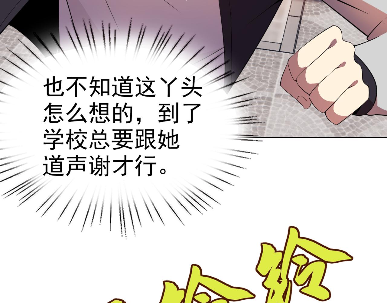 第22话“要抱抱！”114
