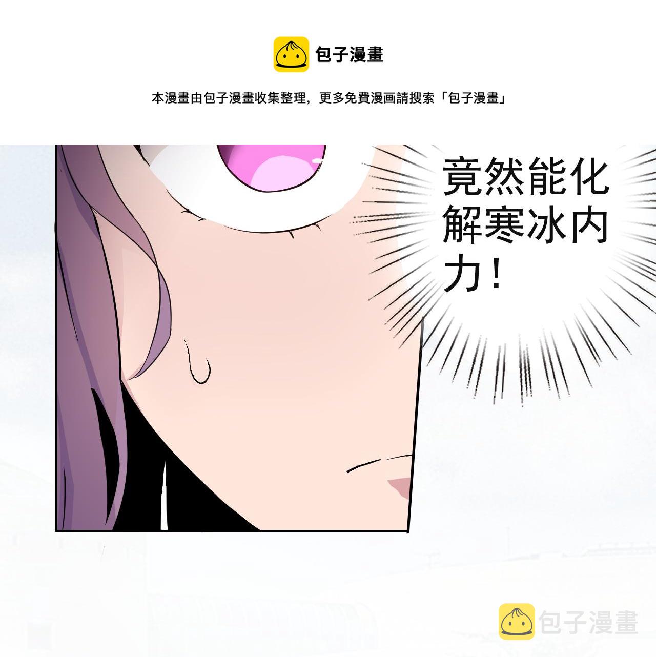 第8话 偶遇小姨子？！88