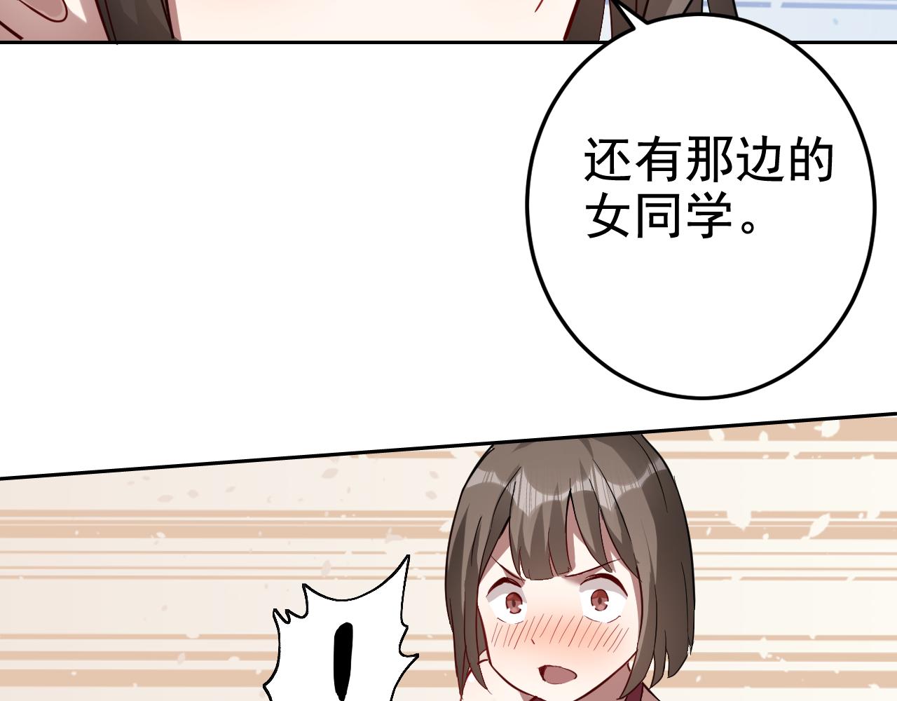 第1话 美女校董强吻我？！78