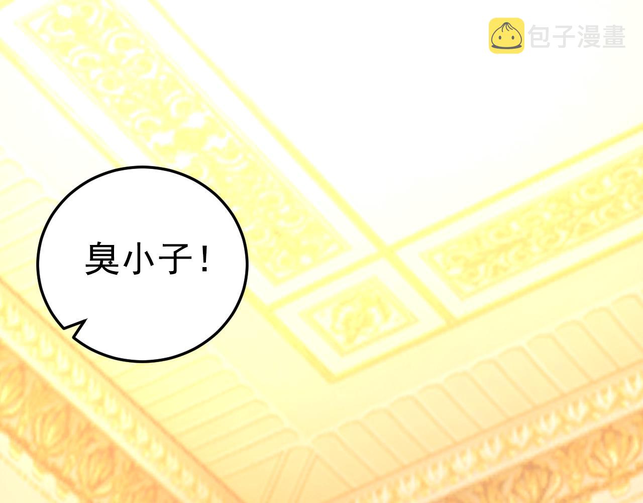 第1话 美女校董强吻我？！138