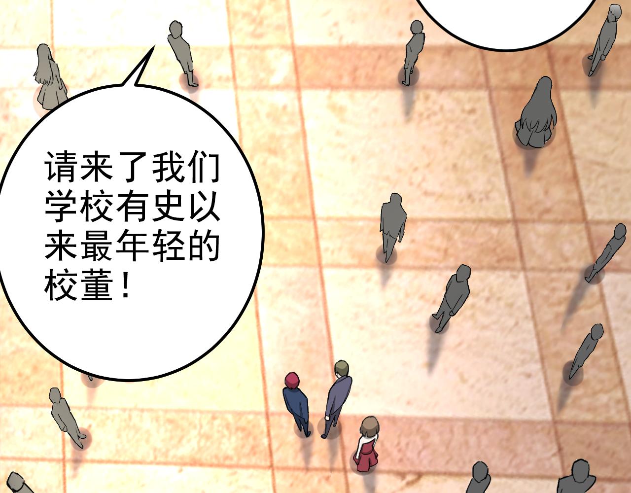 第1话 美女校董强吻我？！48