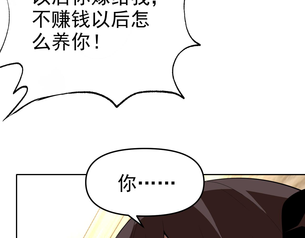 第20话“勇闯帝王阁”59