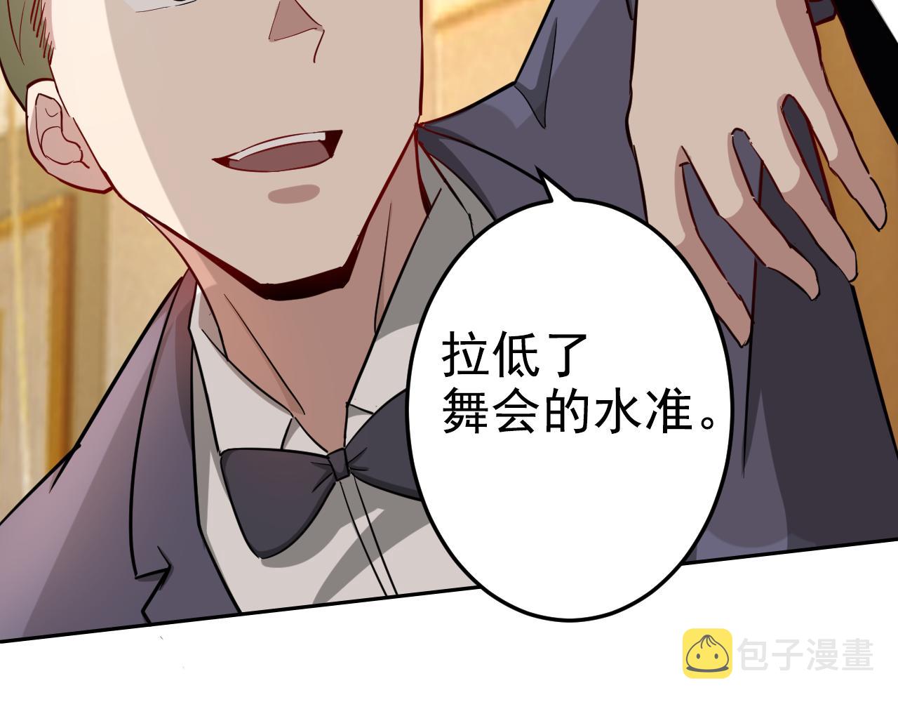 第1话 美女校董强吻我？！43