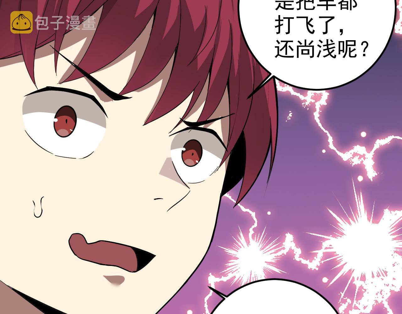 第6话 外家功夫103