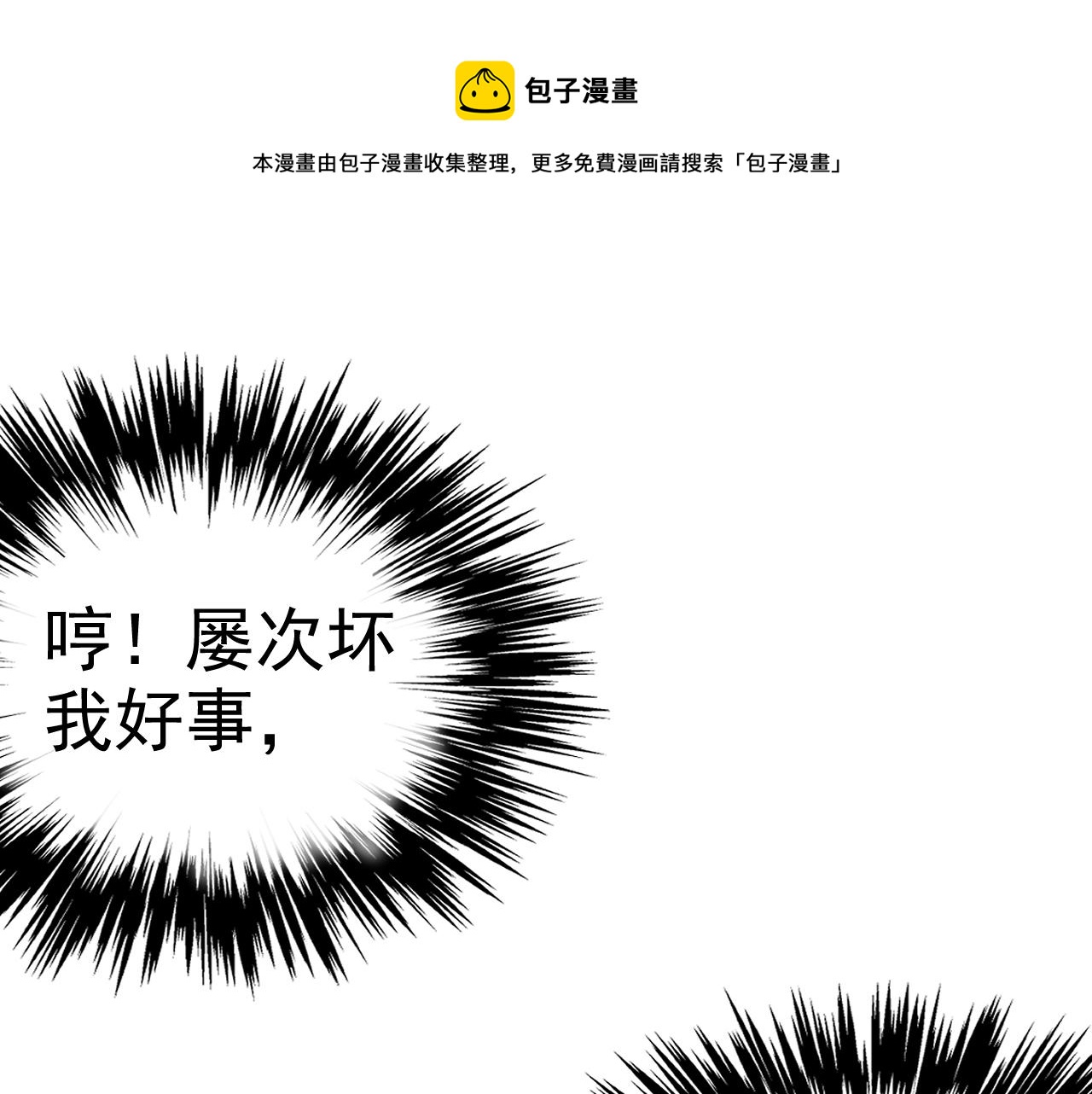 第12话 竟然敢放我鸽子！52