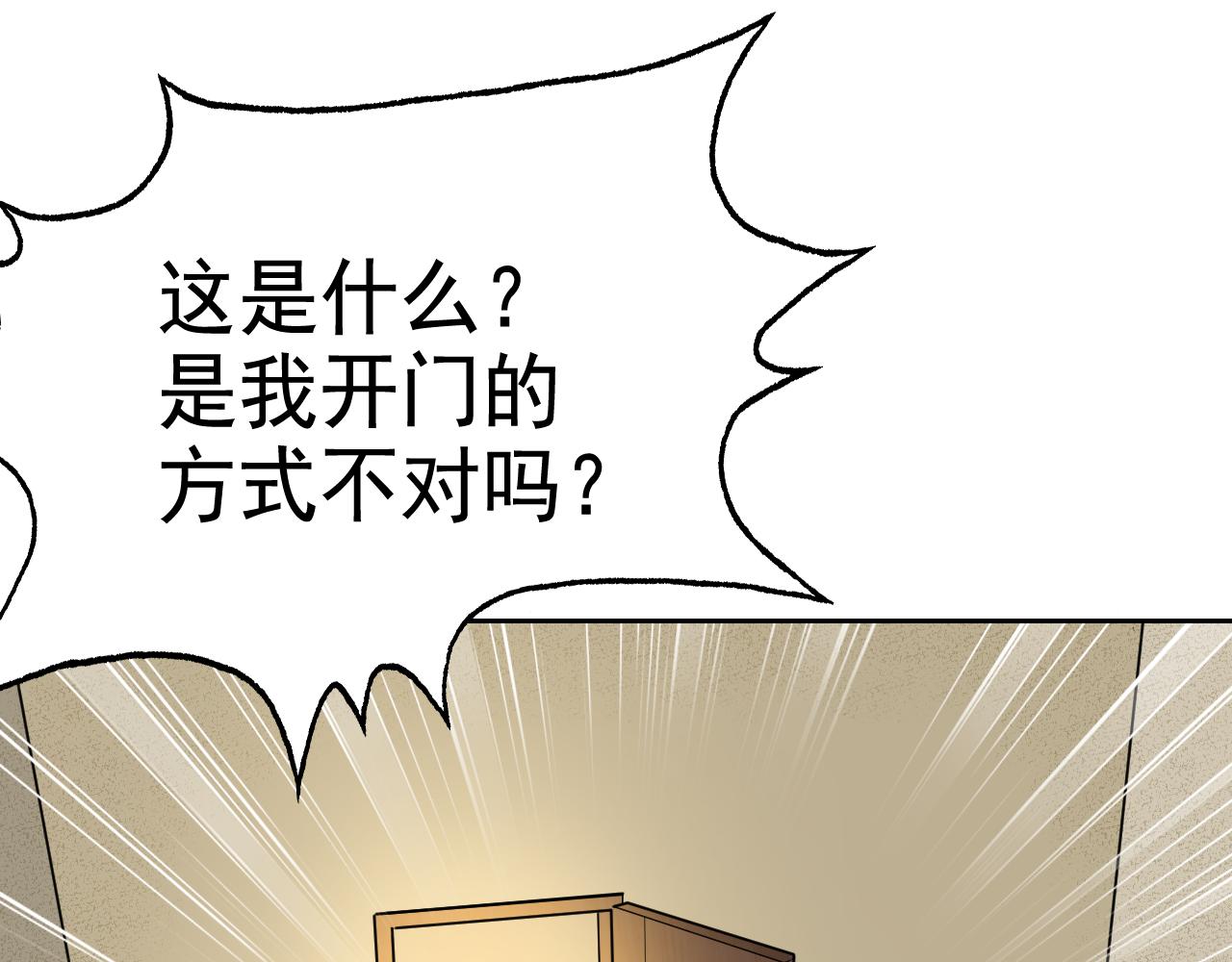 第2话 同居是福？是祸？！139