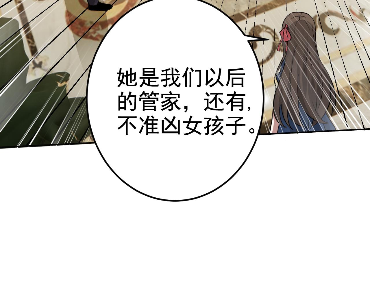 第2话 同居是福？是祸？！52