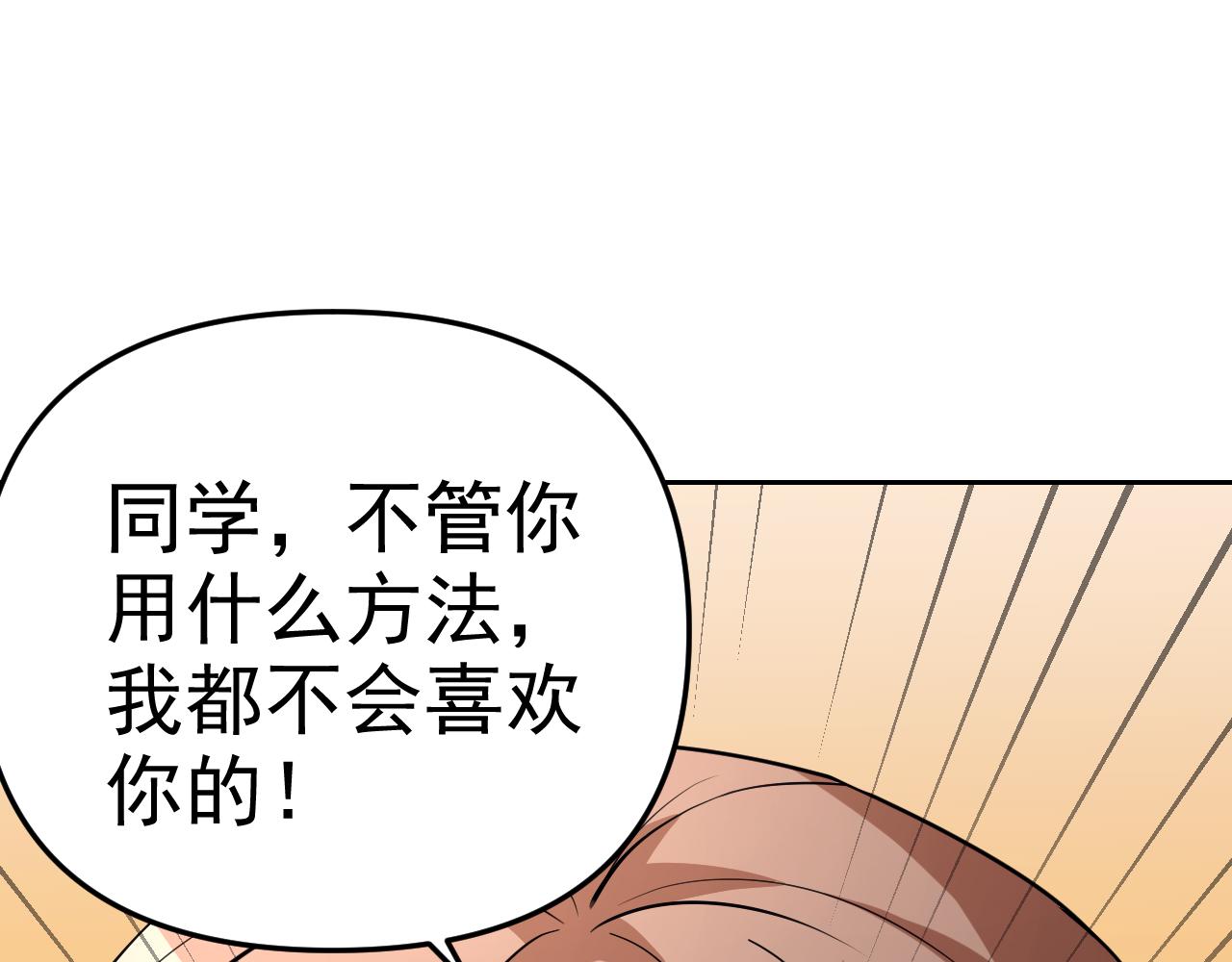 第12话 竟然敢放我鸽子！38