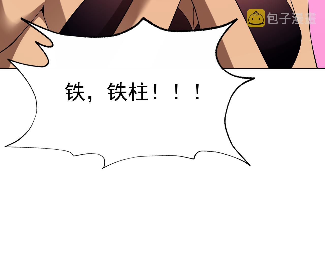 第32话速度与激情150