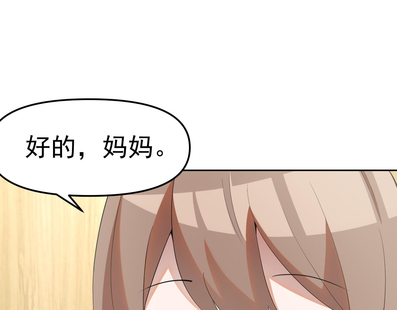 第25话忍耐？还是反击！11