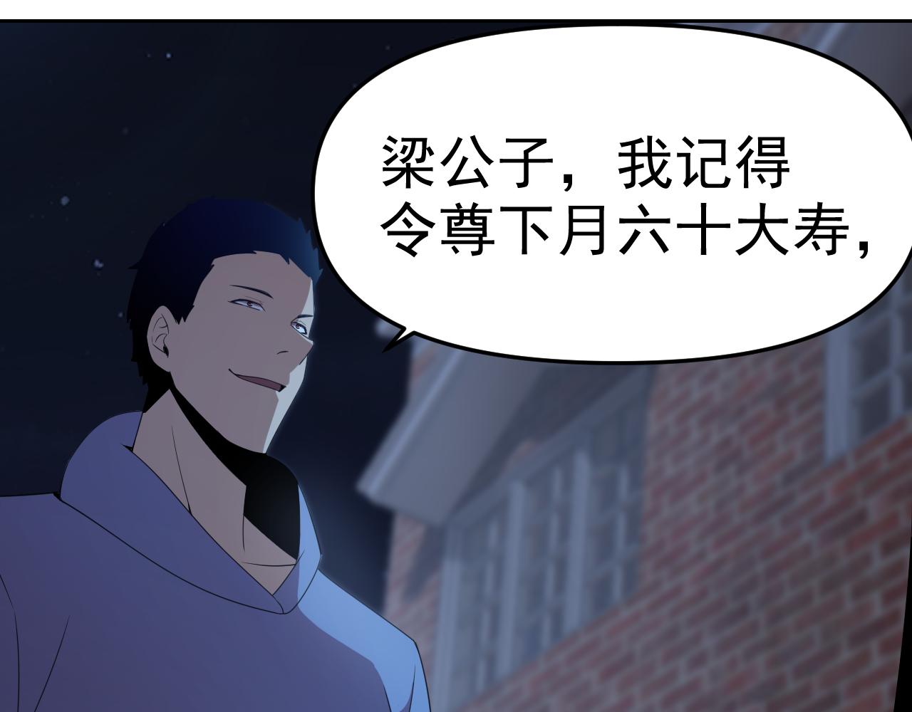 第29话 “双管齐下”!105
