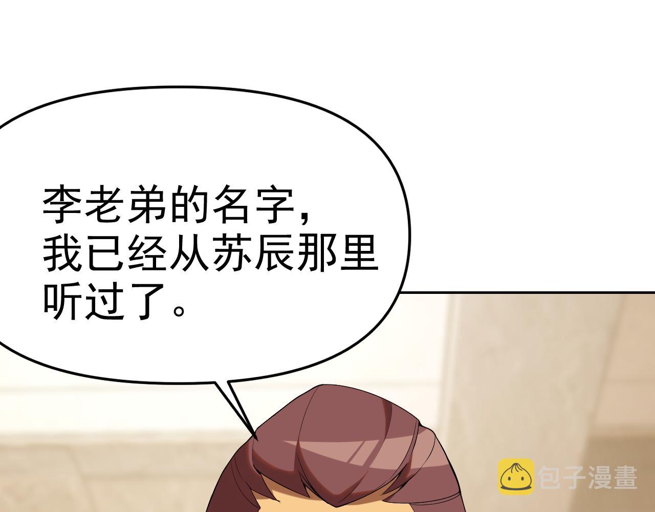 第28话傅老大75