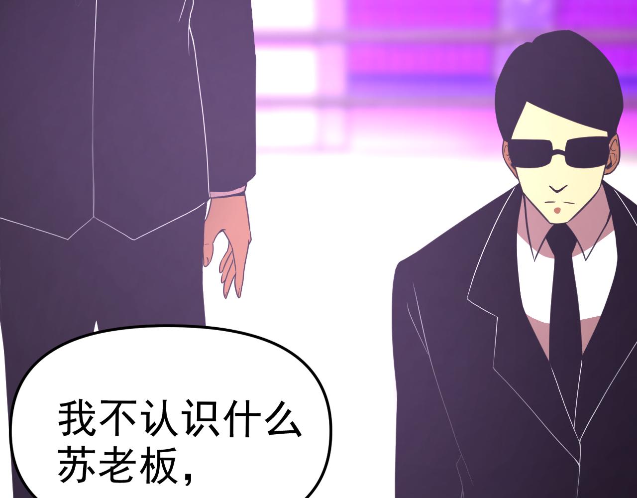 第19话年轻气盛！116