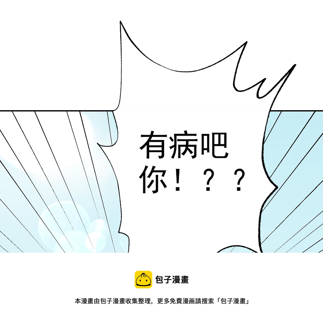 第8话 偶遇小姨子？！144