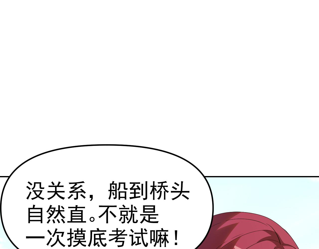 第27话我是这里的老板！84