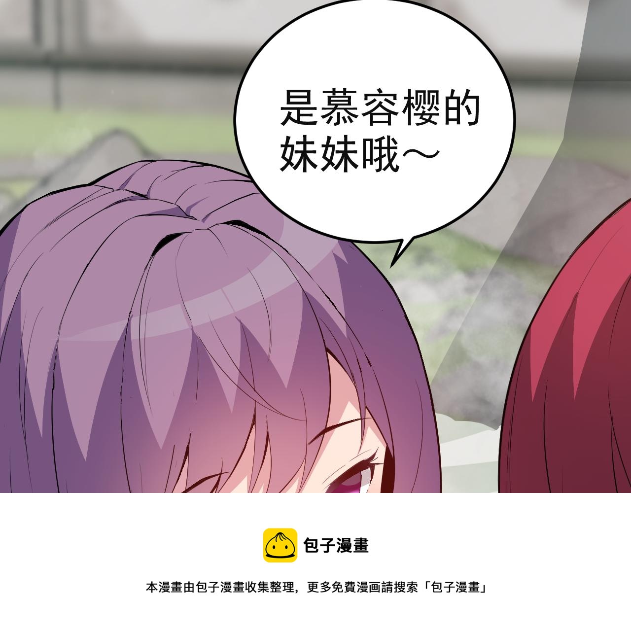 第8话 偶遇小姨子？！100