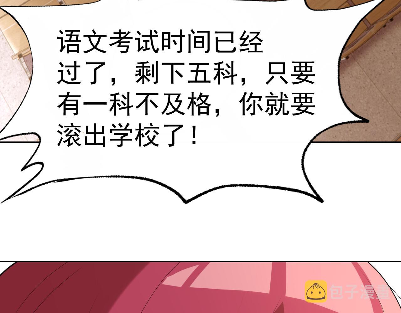 第32话 速度与激情106