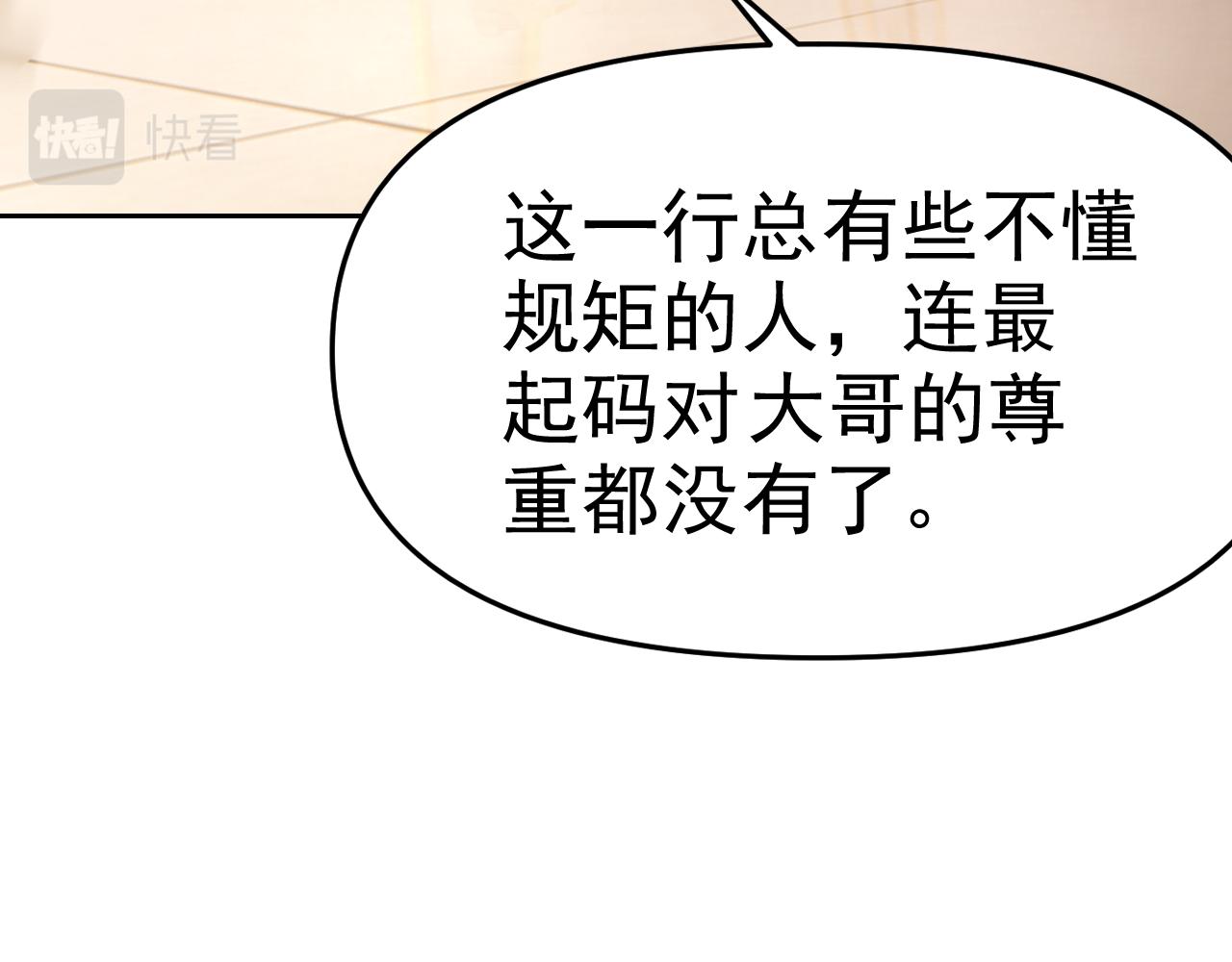 第28话傅老大81