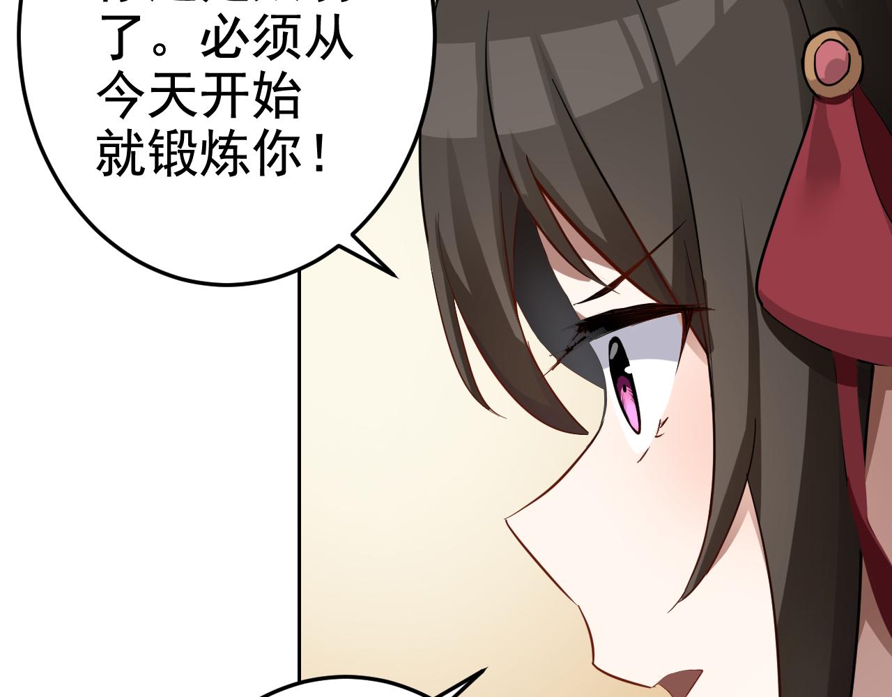第2话 同居是福？是祸？！169