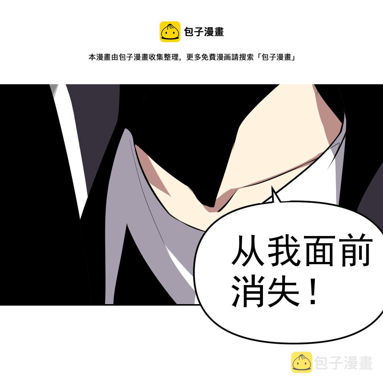 第12话 竟然敢放我鸽子！20