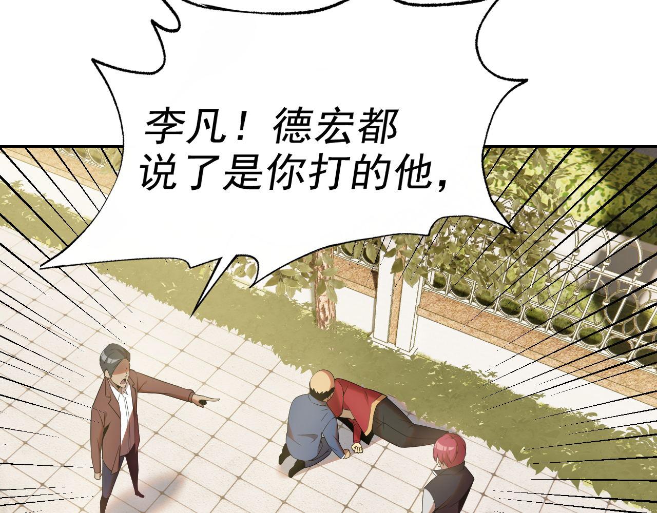 第26话“声东击西”95