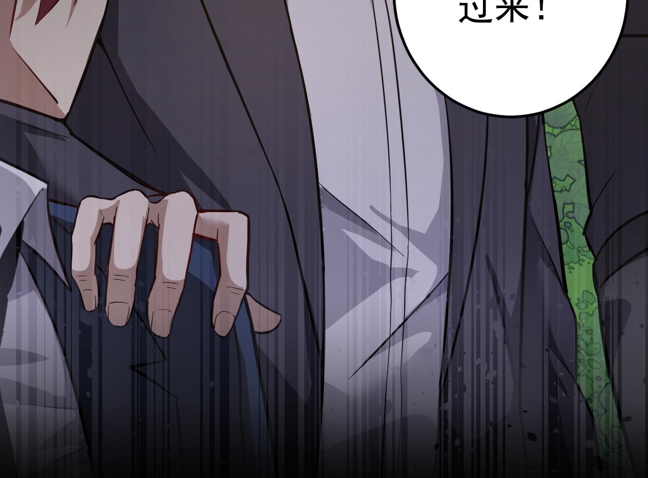 第1话 美女校董强吻我？！205