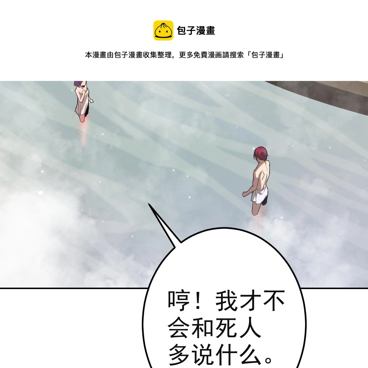 第8话 偶遇小姨子？！80