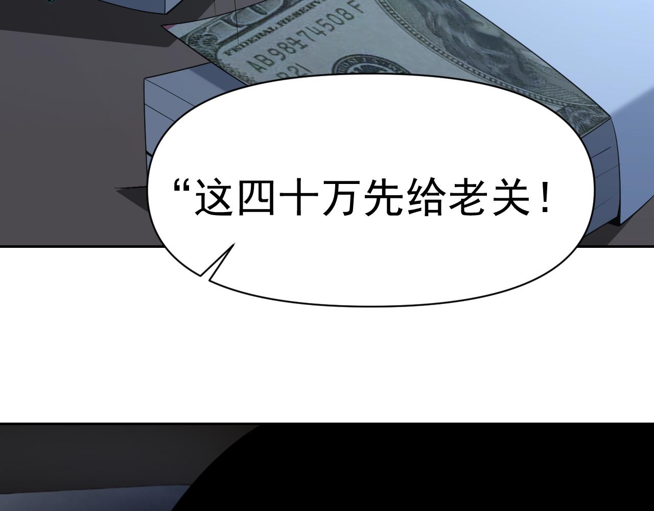 第30话“我去便可退敌！”16