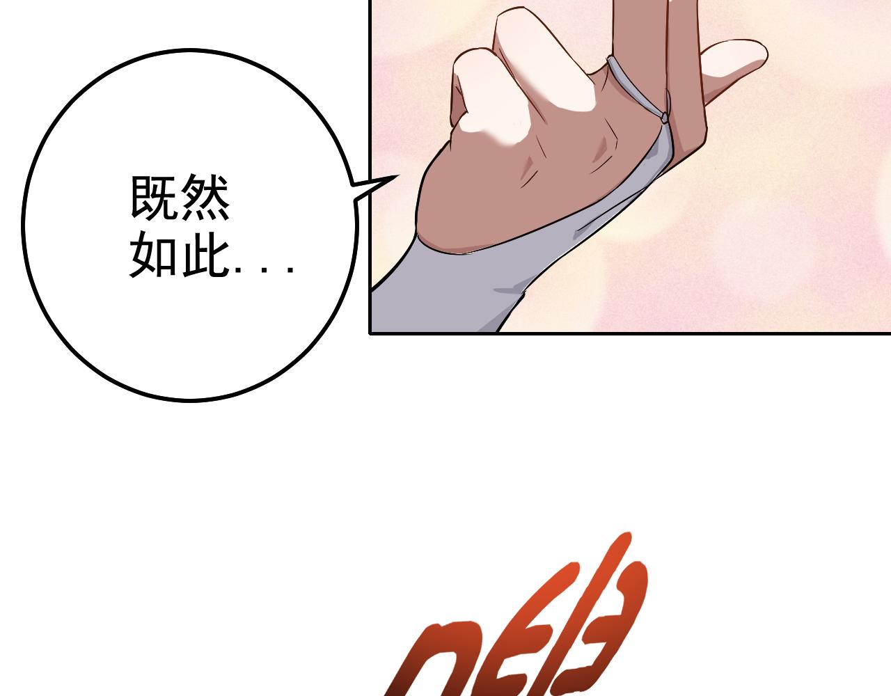 第2话 同居是福？是祸？！91
