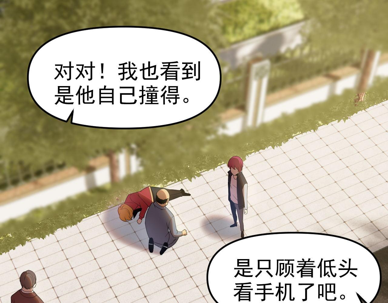 第26话“声东击西”80