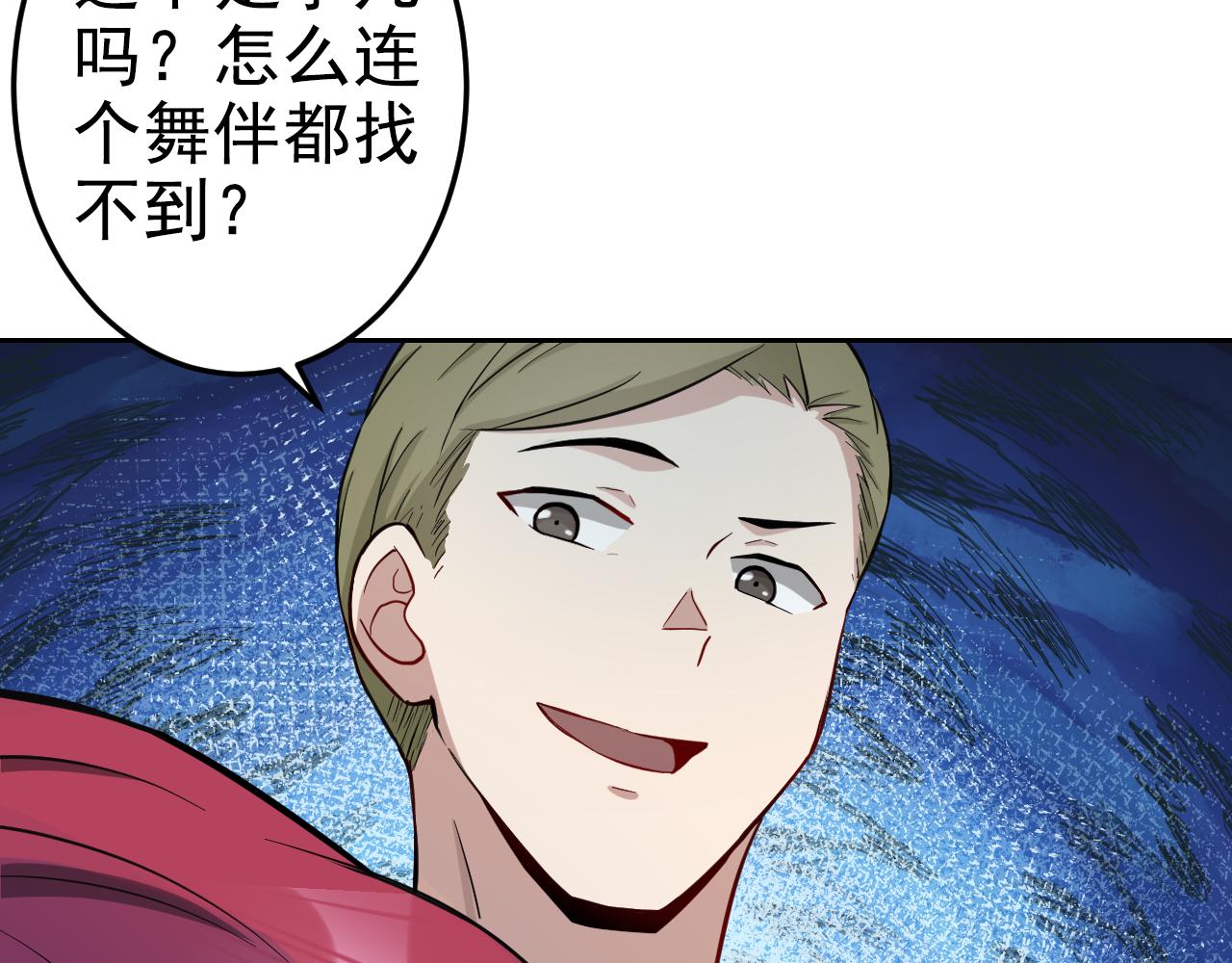 第1话 美女校董强吻我？！35