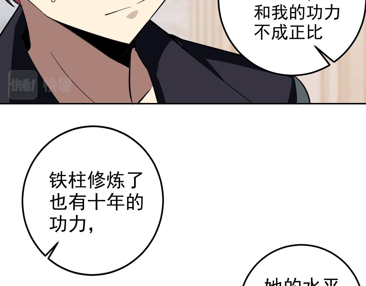 第6话 外家功夫129