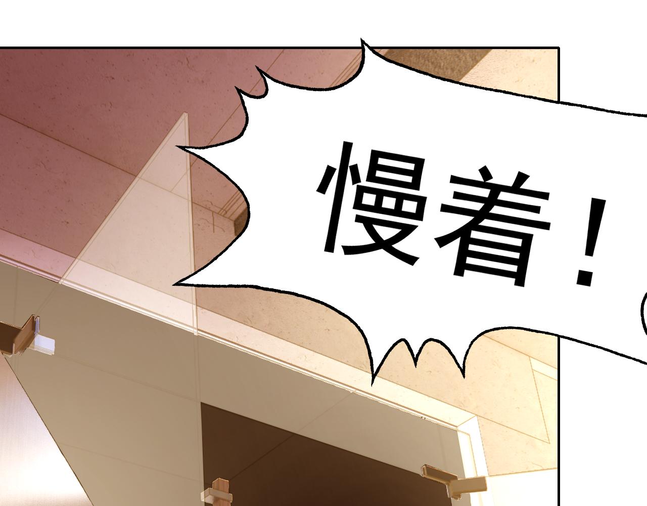第27话我是这里的老板！133