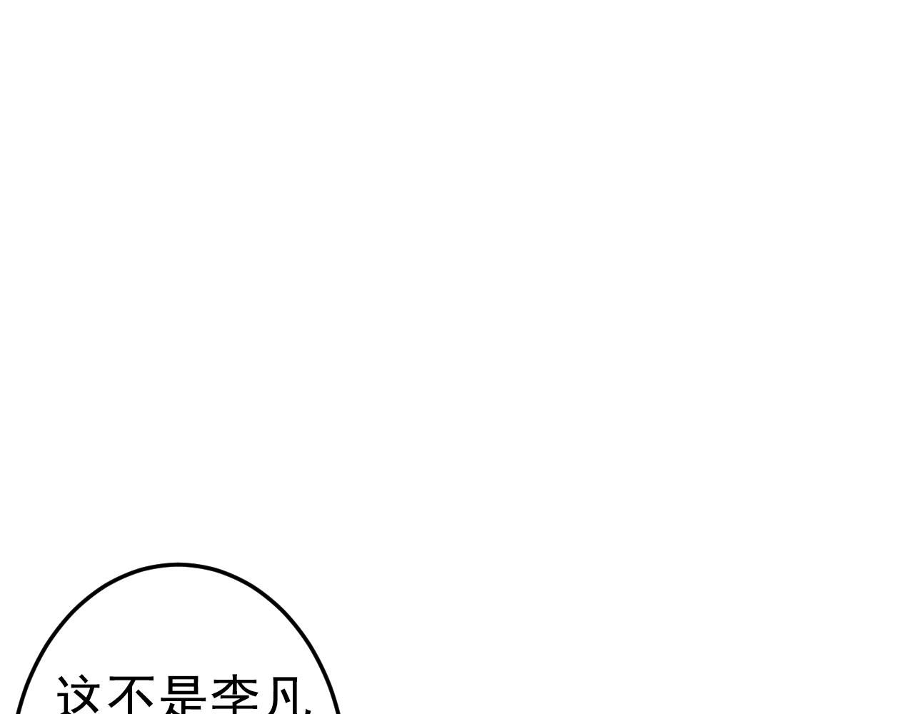第1话 美女校董强吻我？！34