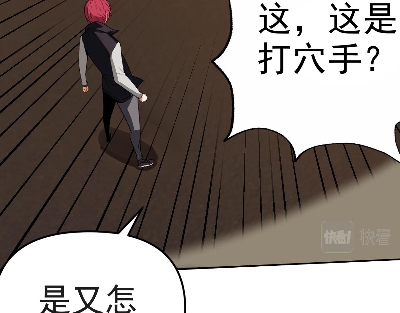 第13话 “融会贯通”92