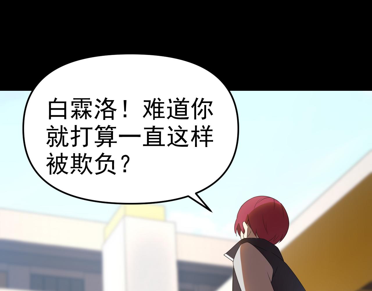 第25话忍耐？还是反击！95